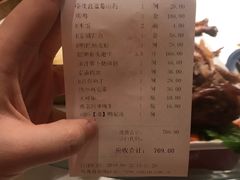 账单-鸭匠食府·挂炉烤鸭·新京菜(阜成路店)