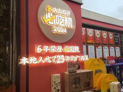 -桂小厨广西菜(印象城店)