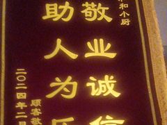 -和和小厨
