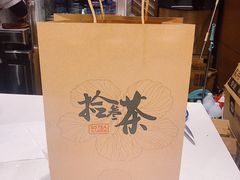 -拾叁茶(罗汉巷店)
