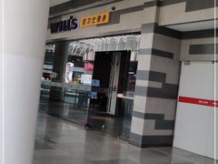 -威尔仕健身会所(北京宜家店)