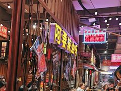 -萍姐火锅·公路夜市(南京新街口店)