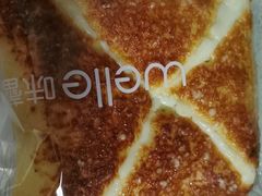 -welle味蕾(沃尔玛店)