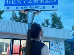 -白鹿原影视城