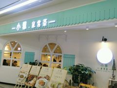 -小雅木姜子烤鸡·贵州菜(鸿通城店)