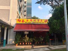 门面-龙海鲜螃蟹王(宏茂桥店)