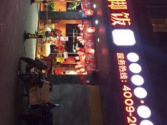 -猪角·闽南猪脚饭(茶亭店)