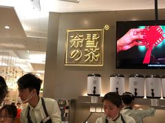 -奈雪的茶(市百一店)