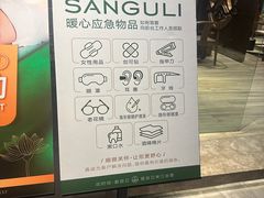 -三谷里·生态水疗空间(五一店)