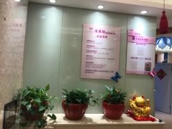 -本真坊美容美体沙龙