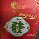 今天都快乐是公司给的