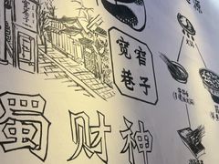 -成都你六姐·牛肉冒菜(上海环宇荟店)