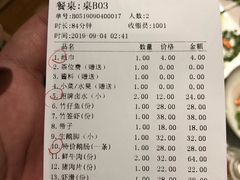 账单-围炉夜话·潮汕卤水火锅(榕江店)