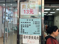 -清真李唯一优质肉丸糊辣汤
