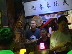 -民谣未来吧