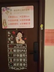 -轻颜美容养生减肥塑形