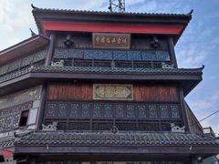 -临涣古城遗址