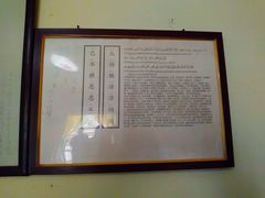 -清真刘记大顺斋(三合里小区店)