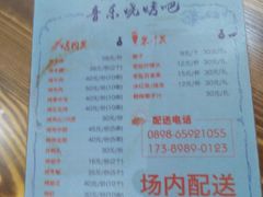 菜单-清水湾3号(东方小周海鲜店)