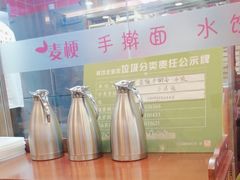 -麦梗手擀面水饺(麦梗前门店)