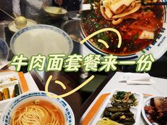-丝路伊兰·兰州牛肉面(牛街总店)