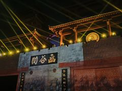 -函谷关历史文化旅游区