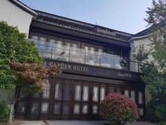 -冯家花园(绮园景区店)