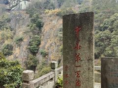 -大慈岩风景区