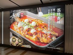 -鱼酷活鱼烤鱼(南京水游城店)