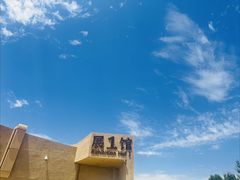 -敦煌莫高窟数字展示中心