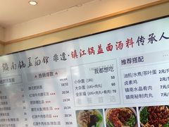 -镇南锅盖面馆(解放路店)