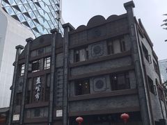 -盘飧市(春熙路店)