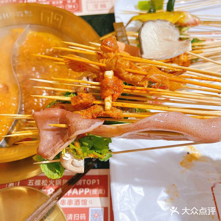 西直门人均50的成都串串🍢你冲不冲❗️