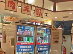 -姜胖胖无限自助烤肉(光明万达店)