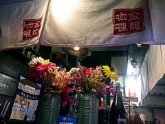 门面-金龙咖喱