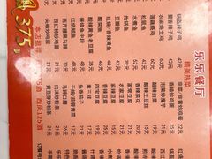 -乐乐餐厅(湘子庙街店)
