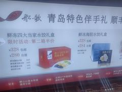 -船歌·鱼水饺青岛菜(金狮广场店)