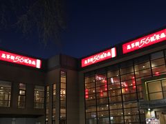 门面-高第街56号港式餐厅(山大路店)