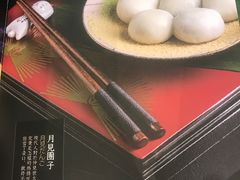 月见团子-無邪(东部银泰城店)