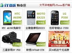 -太平洋数码广场