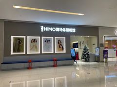 -海马体照相馆(佛山岭南站店)