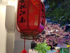 -食悦江南·淮扬菜·烤鸭(亚运村·惠新店)