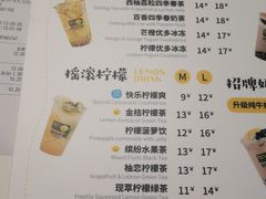 菜单-快乐柠檬(九江招商花园城店)