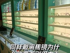 -中科优视医学研究院·验光配镜·近视防控