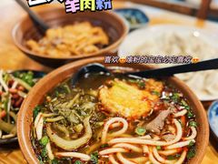-遵义虾子卢四羊肉粉(大沽路店)