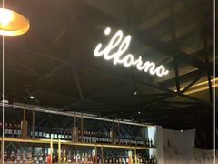 -IL Forno 意坊·意大利餐厅(花园店)