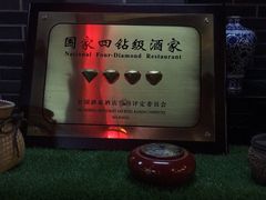 -三义和酒楼(广渠门店)