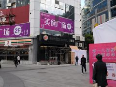 -上海第一八佰伴