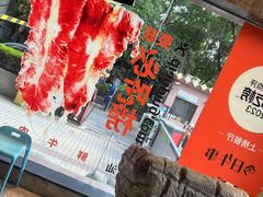 -今日牛事潮汕鲜牛肉火锅(瑞金店)