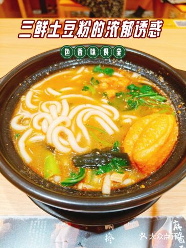 上午去协信广场逛街，中午不知道吃啥，随机选了这家珍师